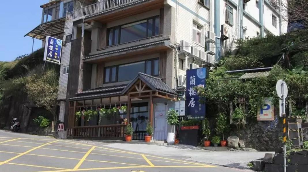 Lan Ying Home Cửu Phần Ngoại thất bức ảnh